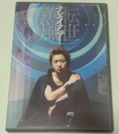 2026年最新】大野智 嵐 dvdの人気アイテム - メルカリ
