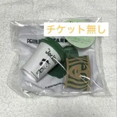 スタバ SNOOPYミニカップギフトドリンクチケット無し