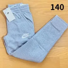【新品】NIKE 裏起毛スウェットパンツ ジョガーパンツ 140 　グレー