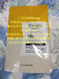 新日本製薬 スリモアコーヒー 45g 30cups 15日分 ハーフサイズのサムネイル
