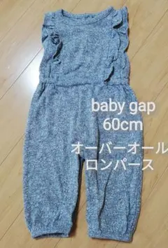 60cm babygap ベビーギャップ オーバーオール ロンパース サロペット