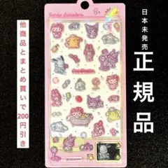 正規品 レア サンリオ ボンボンドロップシール 1枚 ぷくぷく うるちゅるポップ