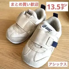 【れなこ様専用】asics スクスク　アイダホ BABYスニーカー