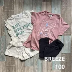 BREEZE キッズ　パジャマ　2セット　100サイズ