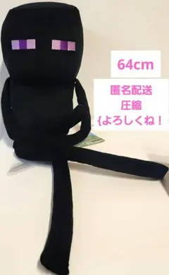 エンダーマン キャラクターグッズ