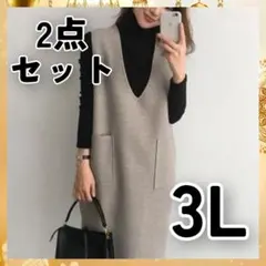 【訳あり】ワンピース 2XL 3L セットアップ ジャンスカ グレージュ