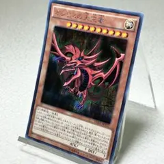 遊戯王 オシリスの天空竜 レリーフ アルティメットレア QCCU - メルカリ