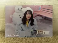 櫻坂46 森田ひかる ポストカード UNI’S ON AIR ユニエア