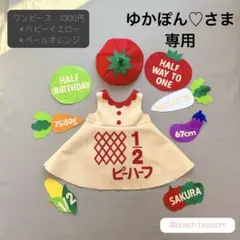 ⑤ キューピーハーフバースデー