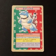 【激レア】トップサン カメックス 2026年最新】トップサン カメックスの人気アイテム - メルカリ