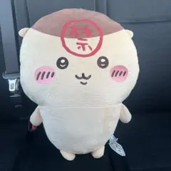 ちいかわ くりまんじゅう 超BIGぬいぐるみ