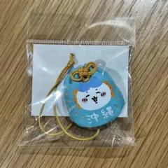 ちいかわ　シーサーのおみやげやさん　ぷっくりお守り　ハチワレ　おまもり