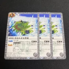 侵されざる聖域 3枚のサムネイル