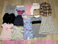 110㎝　女の子　子供服 まとめ売り 10点セットのサムネイル