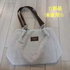 新品未使用☆「 コーデュロイ チェーン付きショルダー トートバッグ 」☆