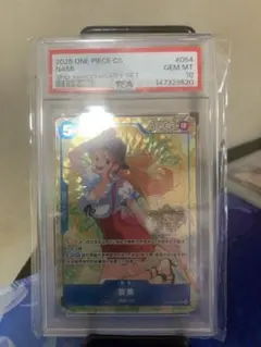 PSA10 NAMI 3RD ANNIVERSARY CHINA VER - メルカリ