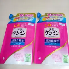薬用ケシミン浸透化粧水 しっとりタイプ 増量品 詰替　154ml×2　新品☆のサムネイル