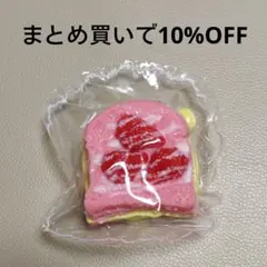 kikisquishy ぼやぼや袋 いちごトースト Мサイズ