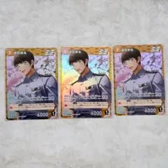 名探偵コナンカード 諸伏景光 R 3枚 0338 B03085 黒影の襲来