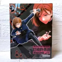未開封 呪術廻戦 釘崎野薔薇 フィギュア
