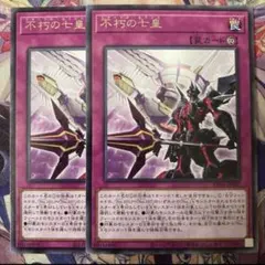 2026年最新】妖竜の禁姫 遊戯王の人気アイテム - メルカリ