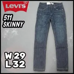 【新品】Levi's 511/SKINNYスキニー・メキシコ製W29 L32 ③