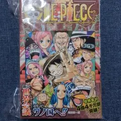 初版・帯付き・シュリンク】ワンピースONE PIECE 第85巻【第1刷発行