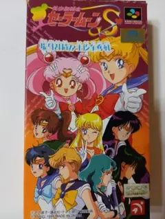 セーラームーン テレビゲーム