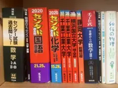 大学入試参考書　センター試験対策12冊セット
