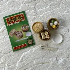 【値下げ】リーメント　ぷちサンプル　中華街　焼売&小籠包