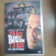 中古】【廃盤】【国内盤】イヤー・オブ・ザ・ドラゴン('85米