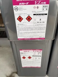 サラセーヌ AZ 1セット - メルカリ