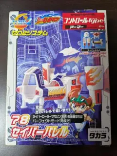 CB-13 スタビライザー クロスファイト ビーダマン - メルカリ