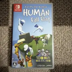 ヒューマン フォール フラット