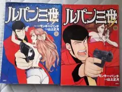 ルパン三世Y　漫画　セット　まとめ売り