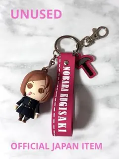【未使用】 呪術廻戦　釘崎野薔薇　Cutie1 ストラップ
