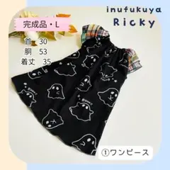 【L】おばけちゃん　ハロウィンチュニックワンピース　小型犬服
