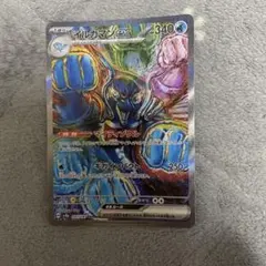 イルカマンex SAR SV8a テラスタルフェスex 207/187