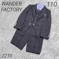 WANDER FACTORY 男児フォーマルスーツ チェック 110