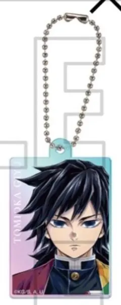 鬼滅の刃 柱展 オーロラアクリルチャーム 冨岡義勇