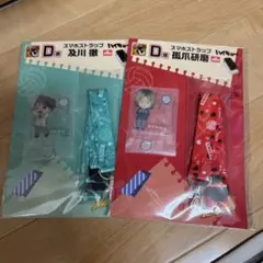 ハイキュー一番くじ D賞 スマホストラップ