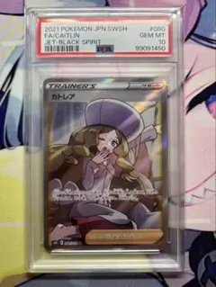 2026年最新】ポケモンカード カトレア psa10の人気アイテム - メルカリ