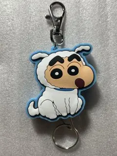 新品★クレヨンしんちゃんラバーリール キーホルダー(しんちゃんシロ)