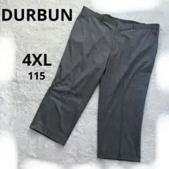【大きめ】ダーバン　スラックス フォーマルパンツ　スーツパンツ　4XL　ビジネス