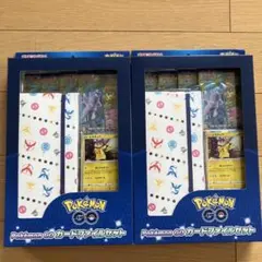 ポケモンGO カードファイルセット 2個 おとどけギフトピカチュウ プロモカード
