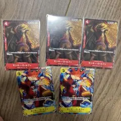 モンキー・D・ルフィ：最強ジャンプ8月号付録（2022年8月4日売） P P-…