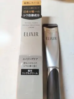 ELIXIR レチノールパワーリンクルクリーム
