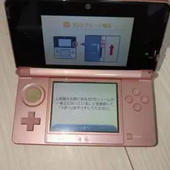 ミスティピンク ニンテンドー3DS 本体