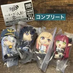 こっちむいてfig. その着せ替え人形は恋をする 全4種コンプセット①