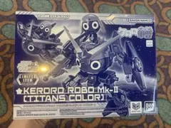 ケロロ軍曹 ケロロロボMk-II タイタンズカラー - メルカリ